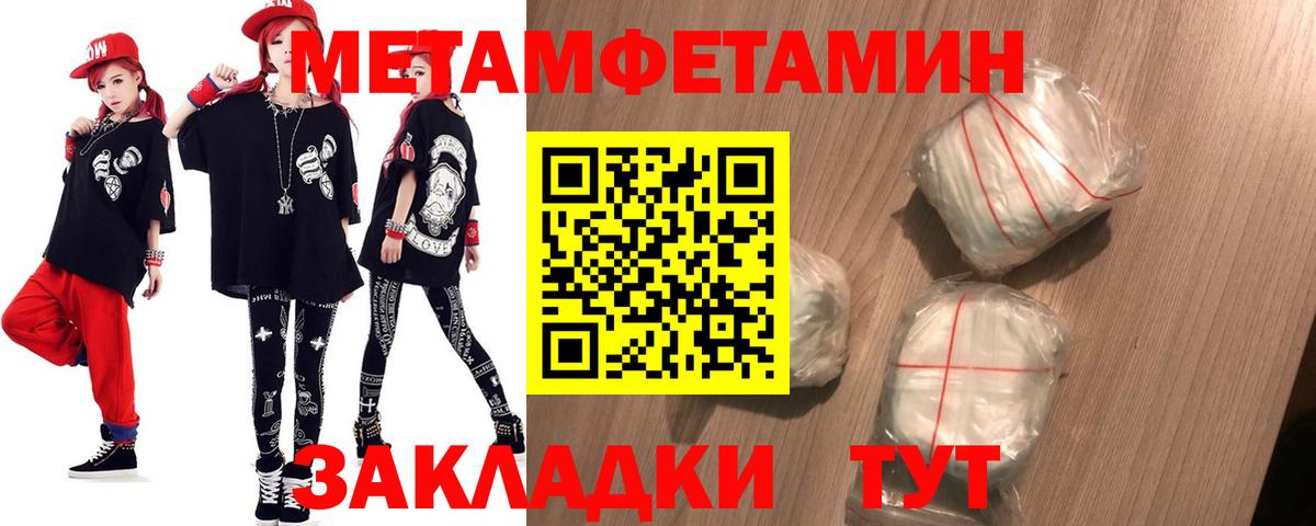 Amphetamine Розовый Одинцово