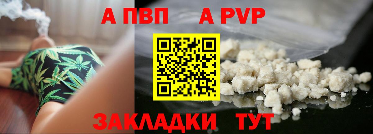 купить наркотики сайты  Вход с VPN  Одинцово  A PVP мука  А ПВП 
