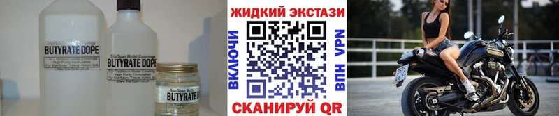 shop как зайти  мега tor  Одинцово  Бутират 99% 