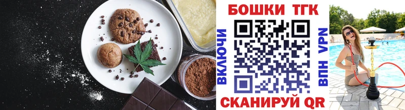 Еда ТГК марихуана  Одинцово 