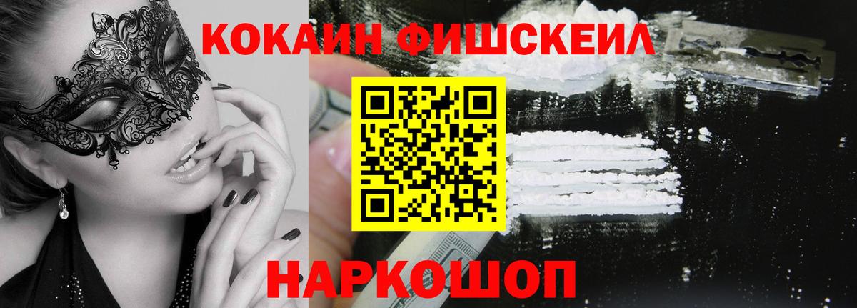 Одинцово  Кокаин 98%  Кокаин Боливия  Вход с VPN 