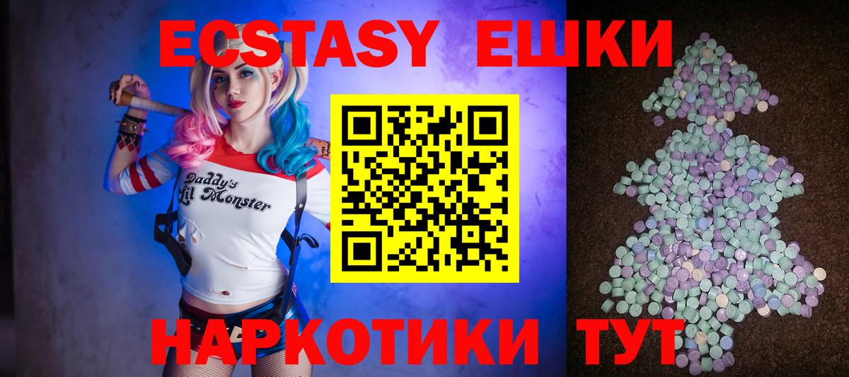 Ecstasy mix  Вход с VPN  Одинцово  Ecstasy Philipp Plein 