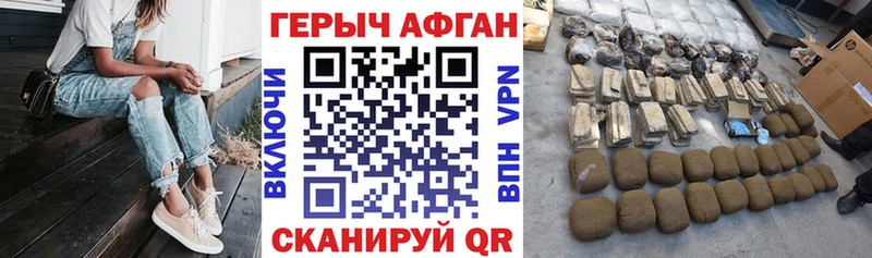 ГЕРОИН Афган shop клад Одинцово