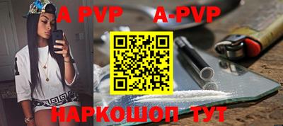 альфа пвп Усть-Джегута
