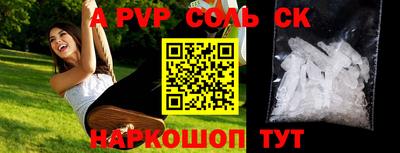 альфа пвп Усть-Джегута