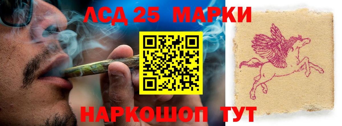 LSD-25 экстази кислота Одинцово
