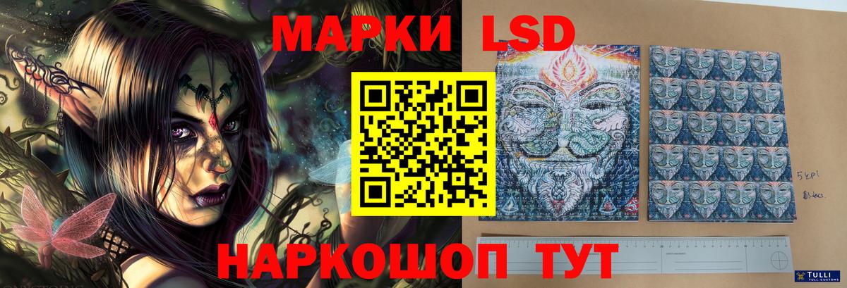 LSD-25 экстази  LSD-25 экстази кислота  Одинцово  Вход с VPN  Лсд 25 экстази ecstasy 