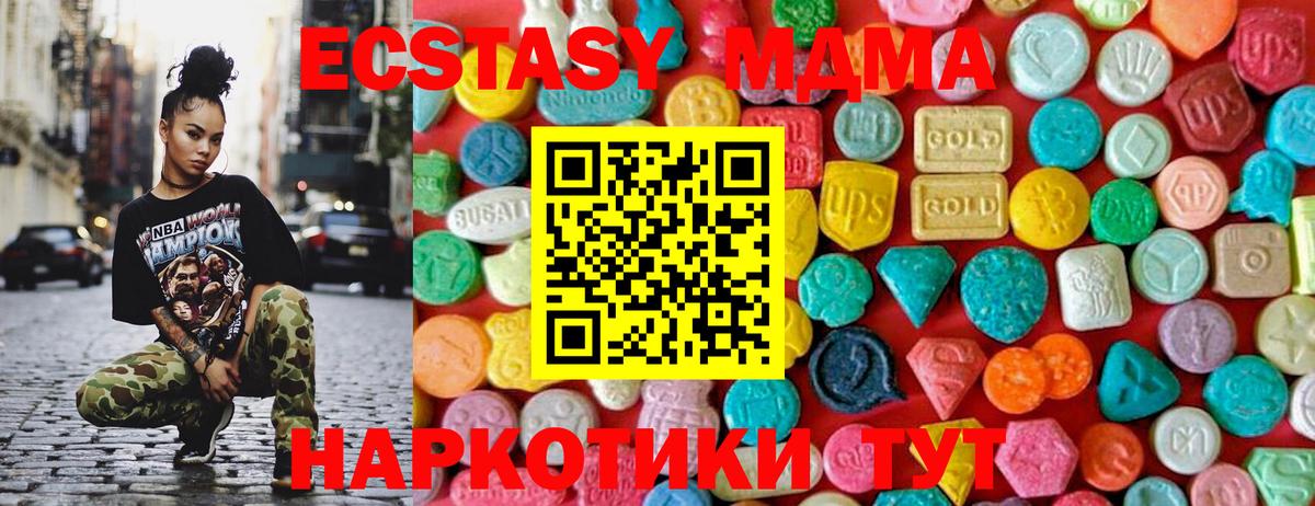 MDMA молли  Вход с VPN  Одинцово 