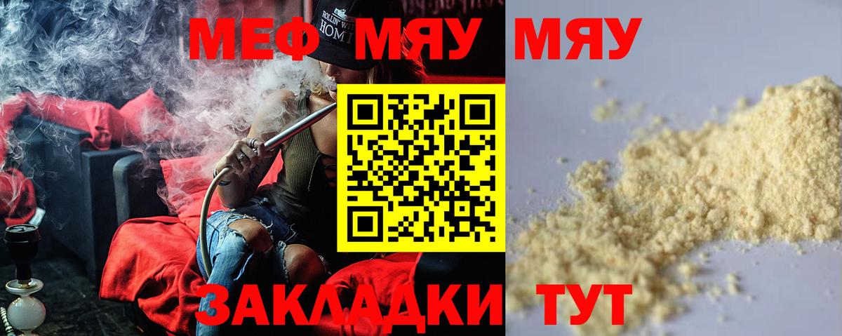 магазин продажи   Меф кристаллы  МЕФ 4 MMC  МЕФ  Вход с VPN  Одинцово 