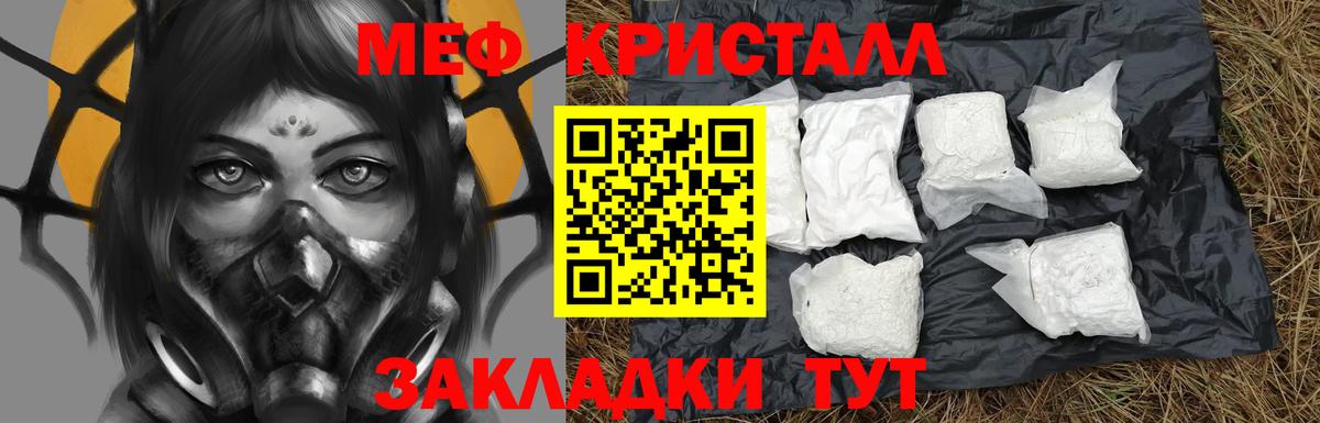 Меф мяу мяу кристаллы Одинцово