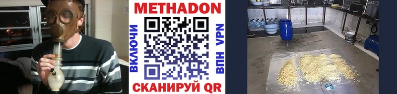 мориарти как зайти  Одинцово  Метадон кристалл 