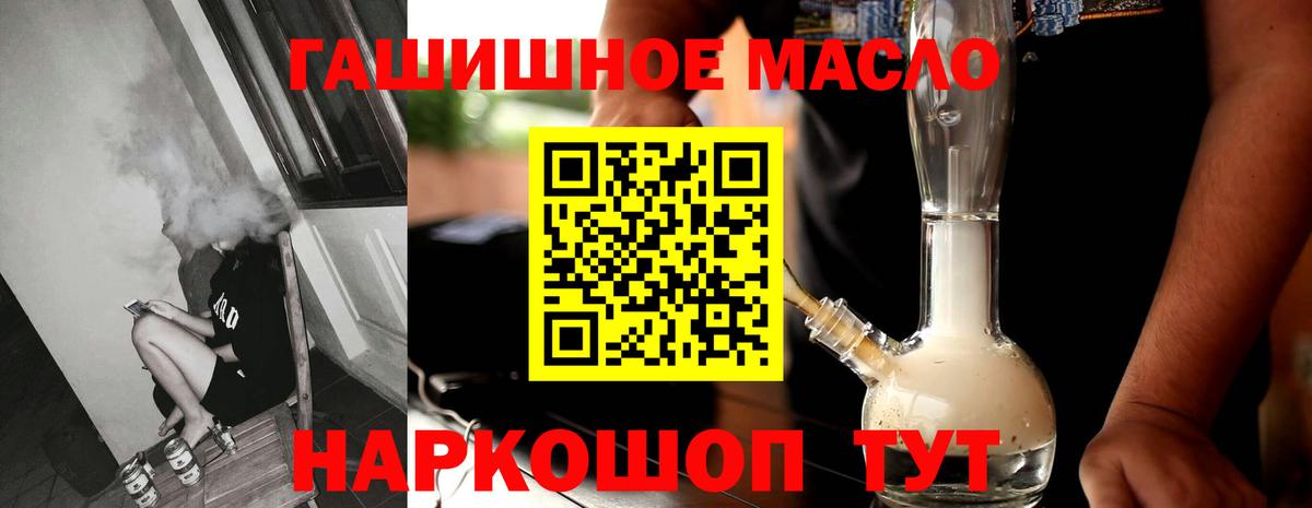 ТГК концентрат Одинцово