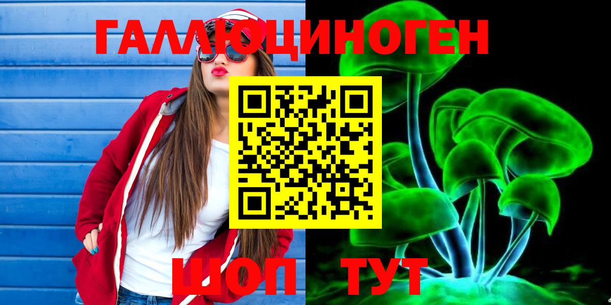 Одинцово  Галлюциногенные грибы мицелий  Вход с VPN 
